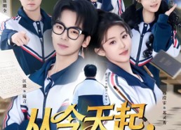 短剧《从今天起，不做路人甲（81集）》短剧全集免费高清观看