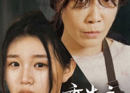 短剧《我有一个特工妈妈（69集）》热门短剧免费全集在线