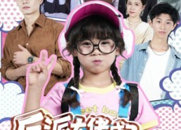 短剧《反派大佬成了女儿奴（80集）》爆款短剧免费畅享全集