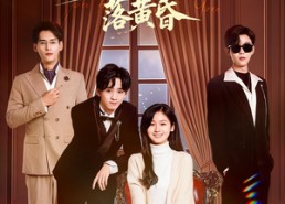 短剧《莫将晚霞落黄昏（62集）》超火短剧全集免费播