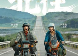 短剧《北往（61集）》热门短剧全集在线追