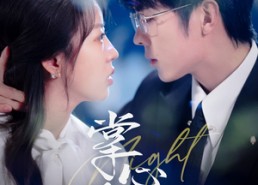 短剧《掌心娇栀（80集）》短剧全集免费随心观赏