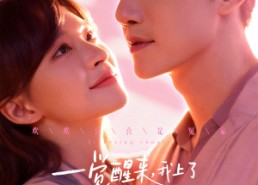 短剧《一觉醒来，我上了死对头的户口本（77集）》爆款短剧免费畅享