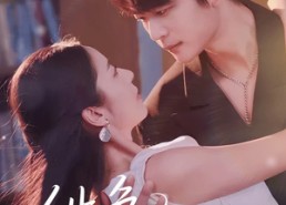 短剧《绯色浸染（60集）》超燃短剧全集免费看