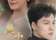 短剧《楚小姐的复仇法则（75集）》高分短剧全集免费在线享