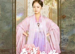 短剧《麻雀格格入宫记（81集）》热门短剧免费播放