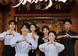 短剧《厨神归来家家有福（47集）》免费短剧全集在线赏