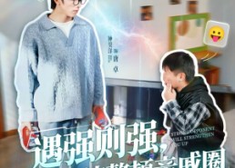 短剧《遇强则强，我靠系统整顿亲戚圈（76集）》短剧全集免费畅享观看