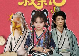 短剧《天医萌宝救亲记（70集）》短剧高清全集免费览