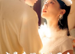 短剧《吉星高照之捡了个狐仙当媳妇（32集）》爆款短剧全集免费看