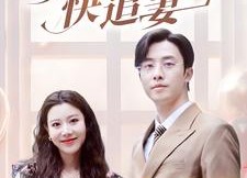 短剧《绝世萌宝傲娇爹地快追妻（71集）》短剧全集免费畅享观看