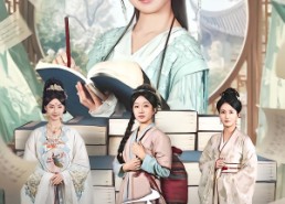 短剧《不当乖乖女，奔我青云志（80集）》优质短剧完整在线播放