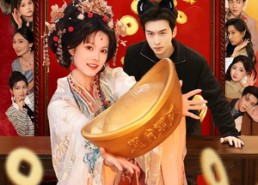 短剧《小财神下凡爆料，全家逆天改命（83集）》爆款短剧免费在线赏鉴