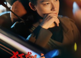 短剧《狂飙之风云际会（58集）》短剧全集高清在线追