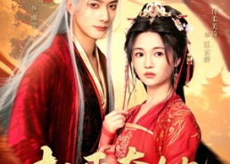 短剧《权臣夺她（90集）》短剧完整版免费畅享