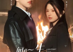 短剧《闻此一生，情深不晚（62集）》热门短剧免费全集观