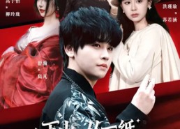 短剧《下山，从一纸婚约开始（90集）》超火短剧免费畅享全集