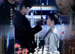 短剧《甜蜜绯闻（82集）》经典短剧全集免费看