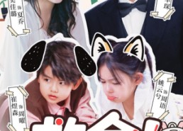 短剧《救命我养的崽全是未来反派（68集）》精彩短剧全集免费观看