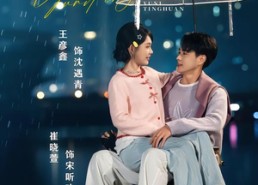 短剧《遇你听欢（80集）》免费短剧全集一键看