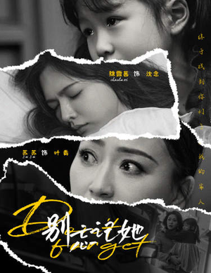 别忘记她（65集）精彩短剧热播中