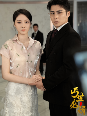 丐世龙婿(80集) 丐世龙婿(80集)怎么看全集