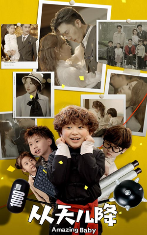 从天儿降（84集）热播短剧全集看