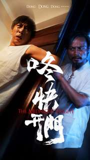 咚快开门(33集) 咚快开门(33集)在哪看是免费的