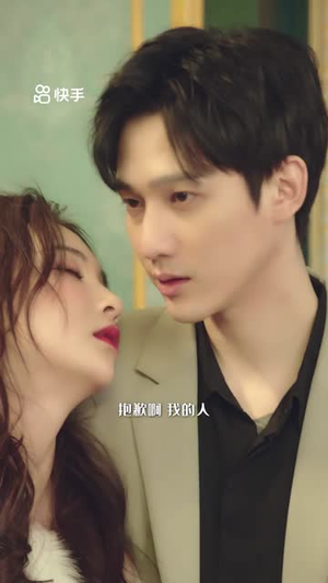 破次元恋爱（27集）快来看短剧