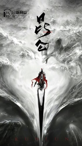 新：昆仑（91集）这部短剧我爱了