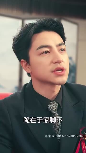 待你君临天下（87集）最新短剧抢先看