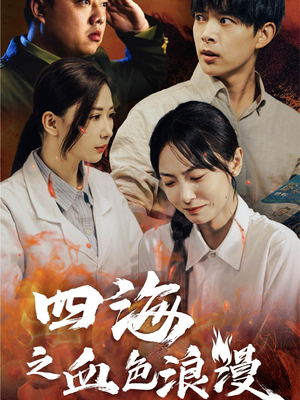 重生八零之谁是凶手（55集）哪个短剧网能看