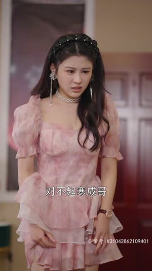 恨我干嘛要碰我（93集）第32集