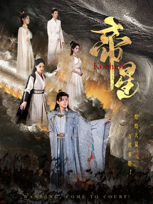 帝星（85集）免费热门短剧