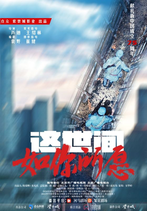 这世间如你所愿（59集）免费短剧合集