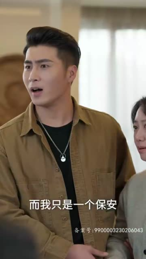 隐龙保安（106集）精彩短剧上线