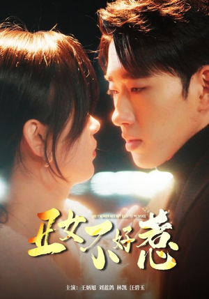 丑女不好惹（84集）好看上头的短剧