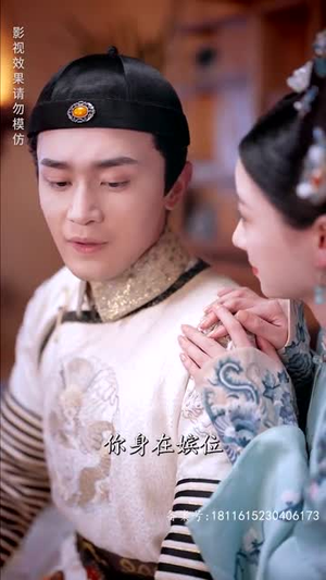 宫墙叹庶女进阶录（73集）全集一网打尽