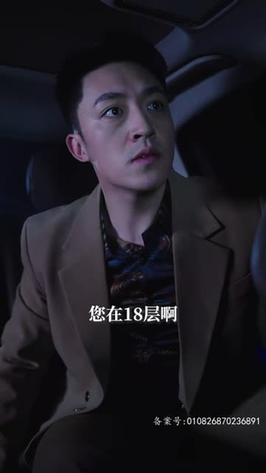 我真的只想当纨绔（对不起，本少高高在下）看短剧放松一下