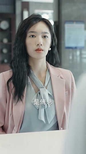 离婚后，傅总要倒贴（离婚后傅总要倒贴）今日最火短剧