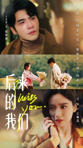 后来的我们（92集）太好看了短剧