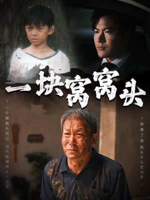 儿子患癌以后(60集) 儿子患癌以后(60集)短剧介绍