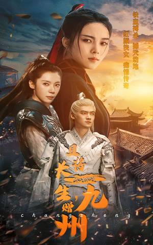 且将长生,赠九州(61集) 且将长生,赠九州(61集)深深爱上这部剧