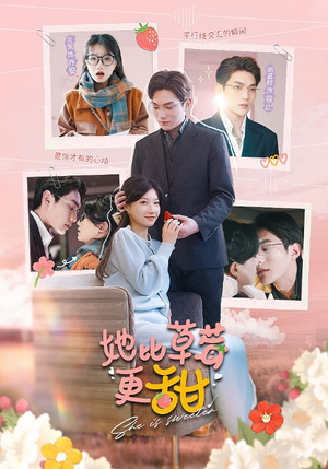 她比草莓更甜(88集) 她比草莓更甜(88集)精彩不断免费看