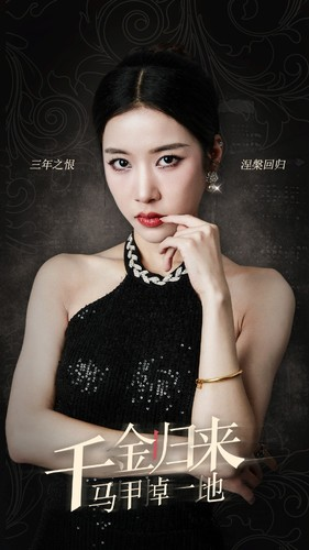 千金归来马甲掉一地（100集）免费短剧看不停