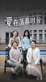 爱在落幕时分(70集) 爱在落幕时分(70集)短剧在哪个平台