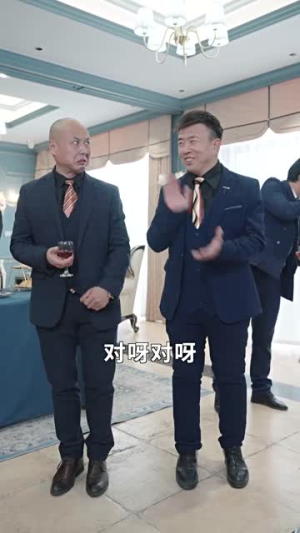 不装了我姐姐是首富（83集）贝贝短剧分享