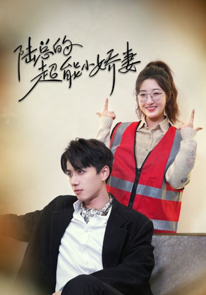 踮起脚尖的爱（82集）最火爆的短剧