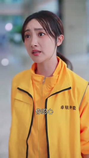 退婚后大小姐她不装了（37集）去哪里看