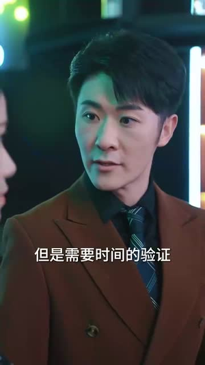 爸妈宠爱养子！断亲后我马上爆身份（31集）一起追短剧吧